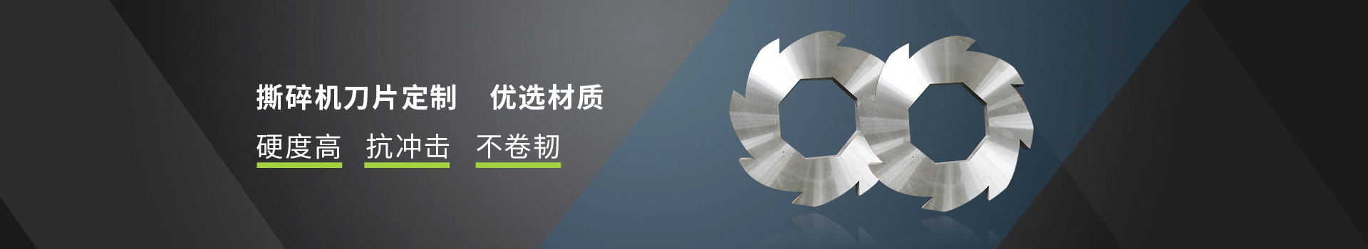 鑫宏特機械-撕碎機刀片定制，優選材質